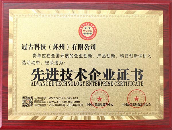 PucallpaAdvanced Technology Enterprise Certificate